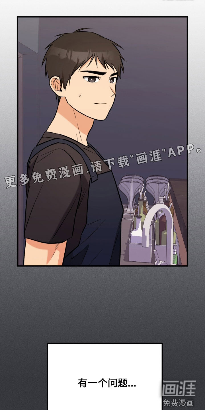 辣椒的受难日漫画-图5