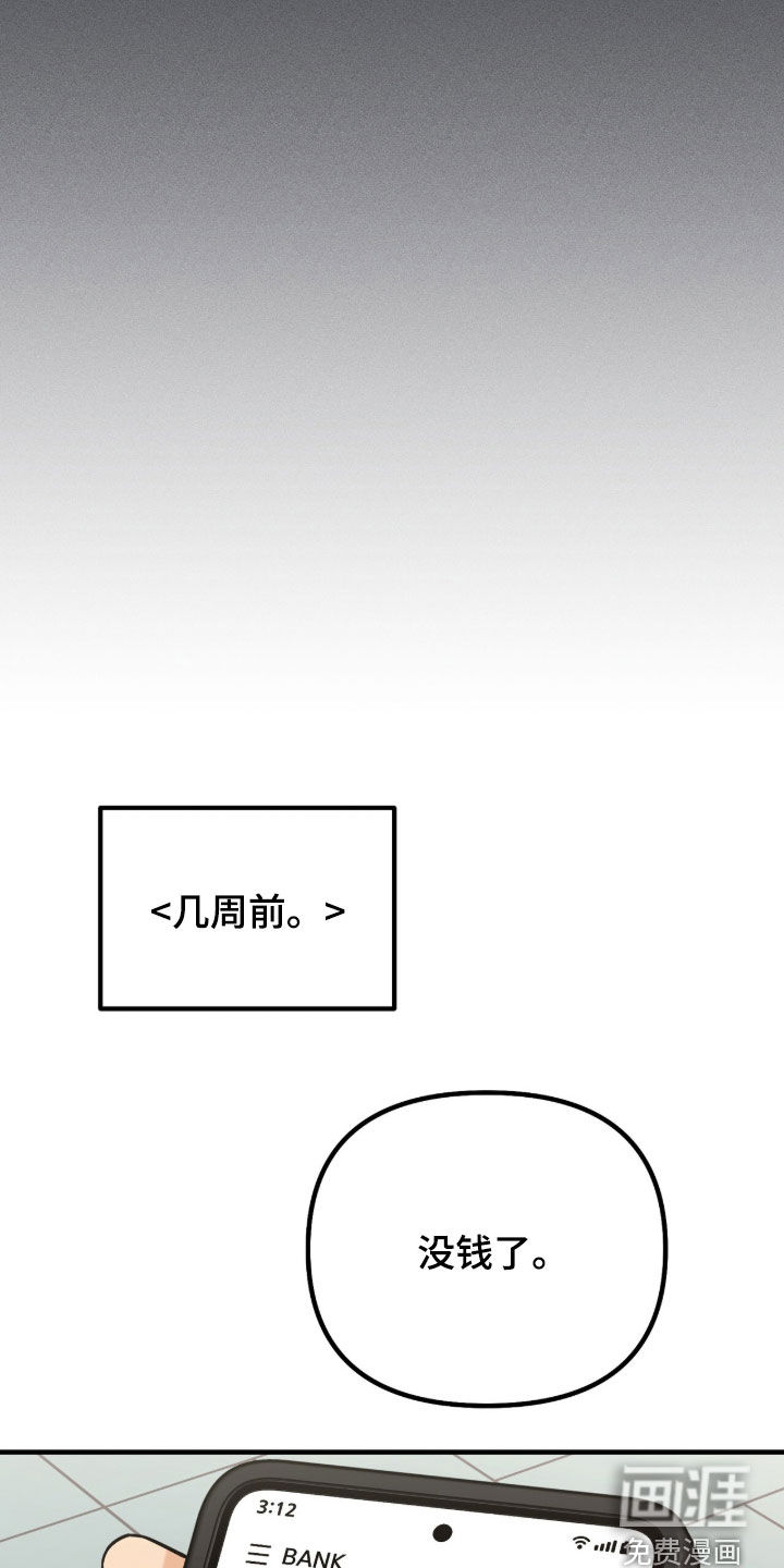 辣椒的受难日漫画-图7