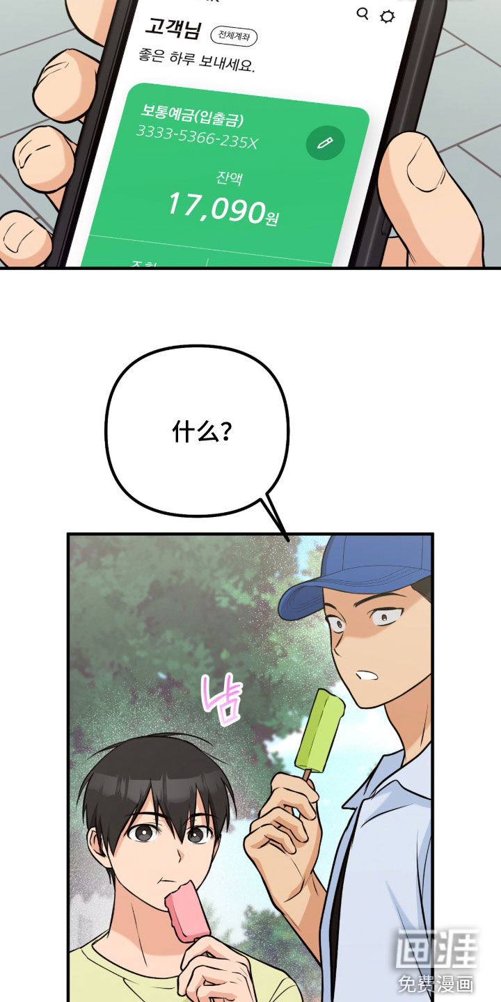 辣椒的受难日漫画-图8