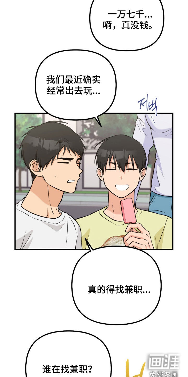辣椒的受难日漫画-图10