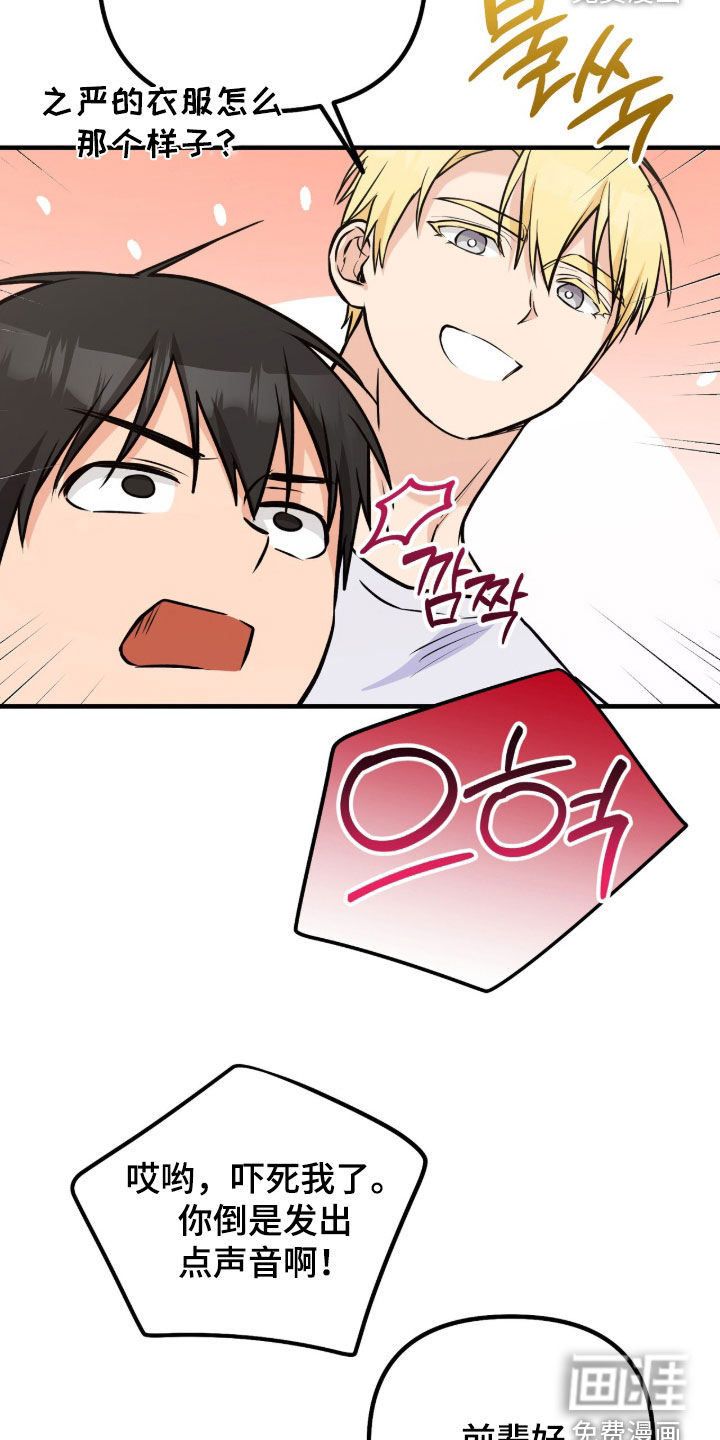 辣椒的受难日漫画-图11