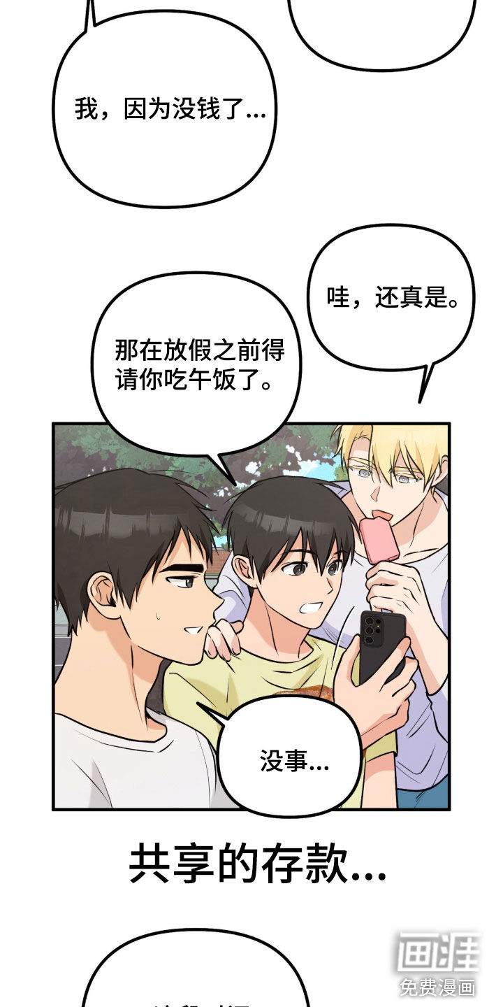 辣椒的受难日漫画-图13