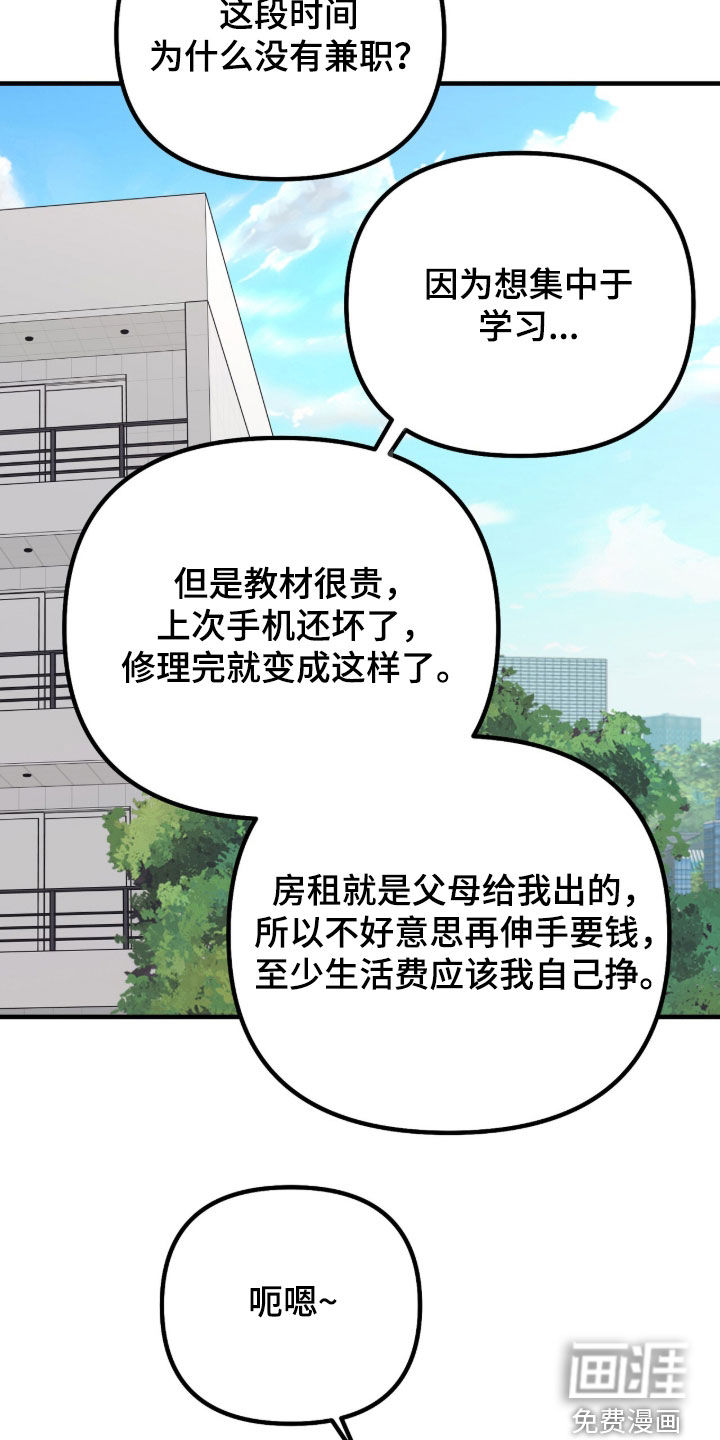 辣椒的受难日漫画-图14