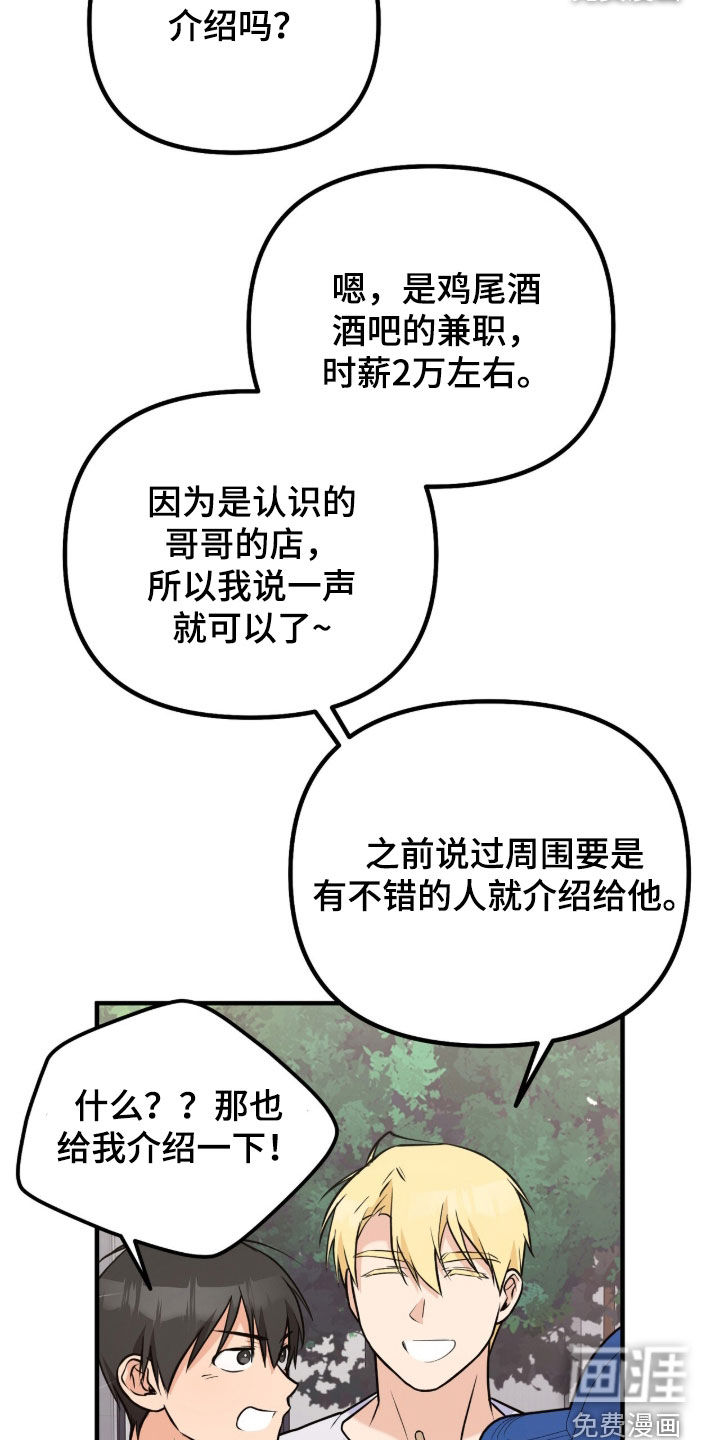 辣椒的受难日漫画-图16