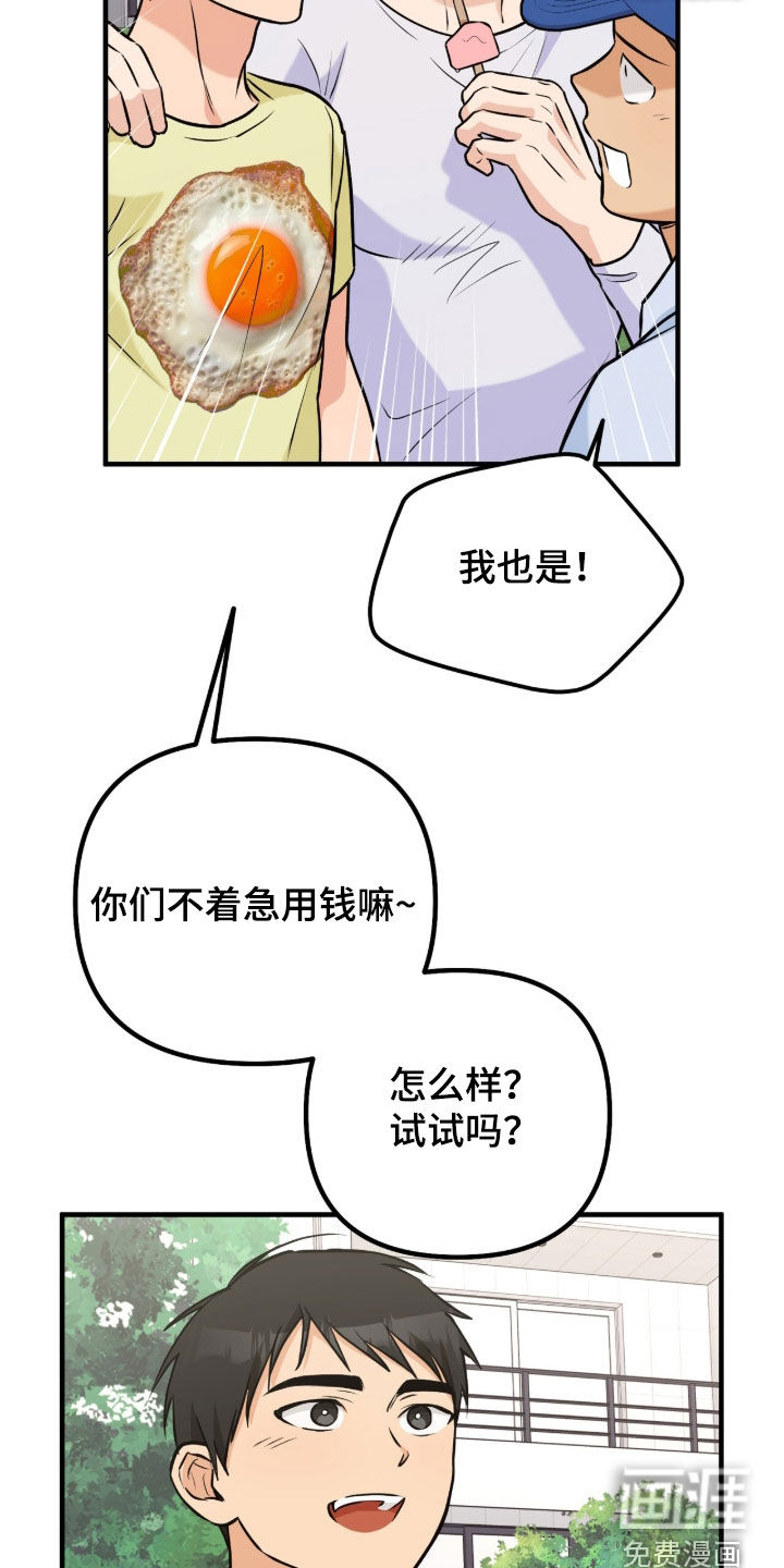 辣椒的受难日漫画-图17