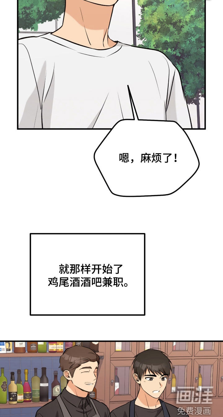 辣椒的受难日漫画-图18