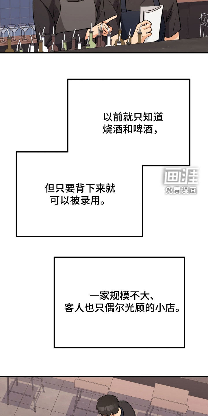 辣椒的受难日漫画-图19