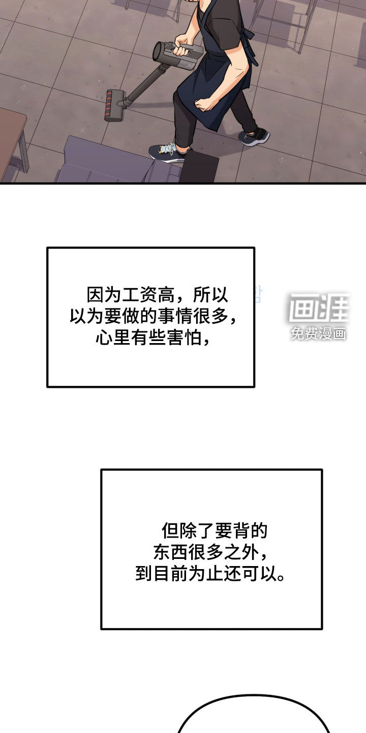 辣椒的受难日漫画-图20