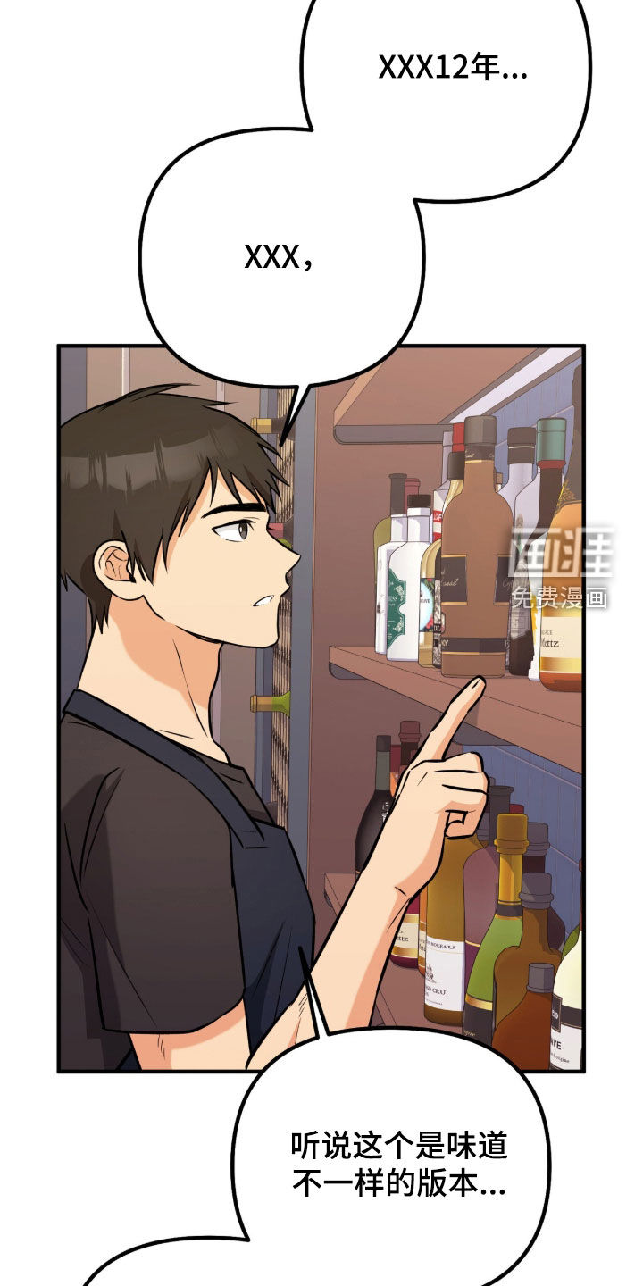 辣椒的受难日漫画-图21