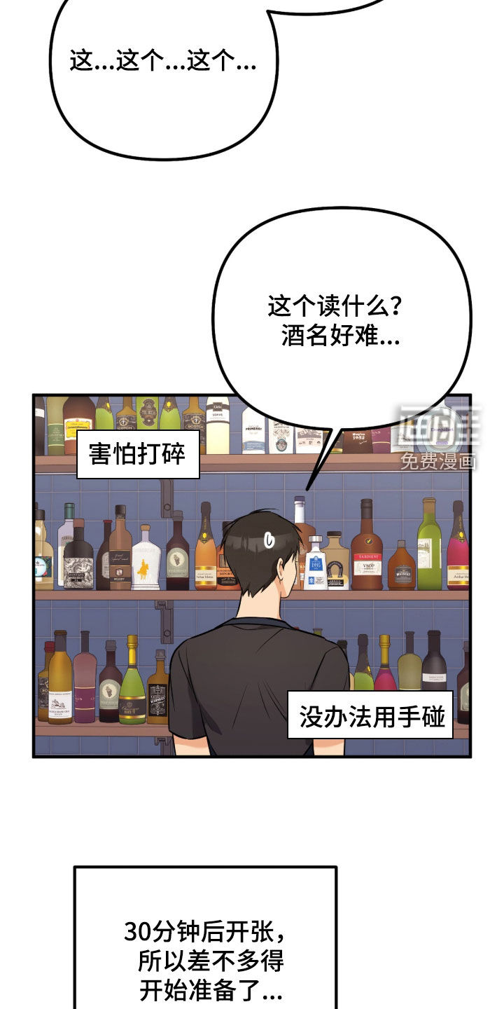 辣椒的受难日漫画-图22