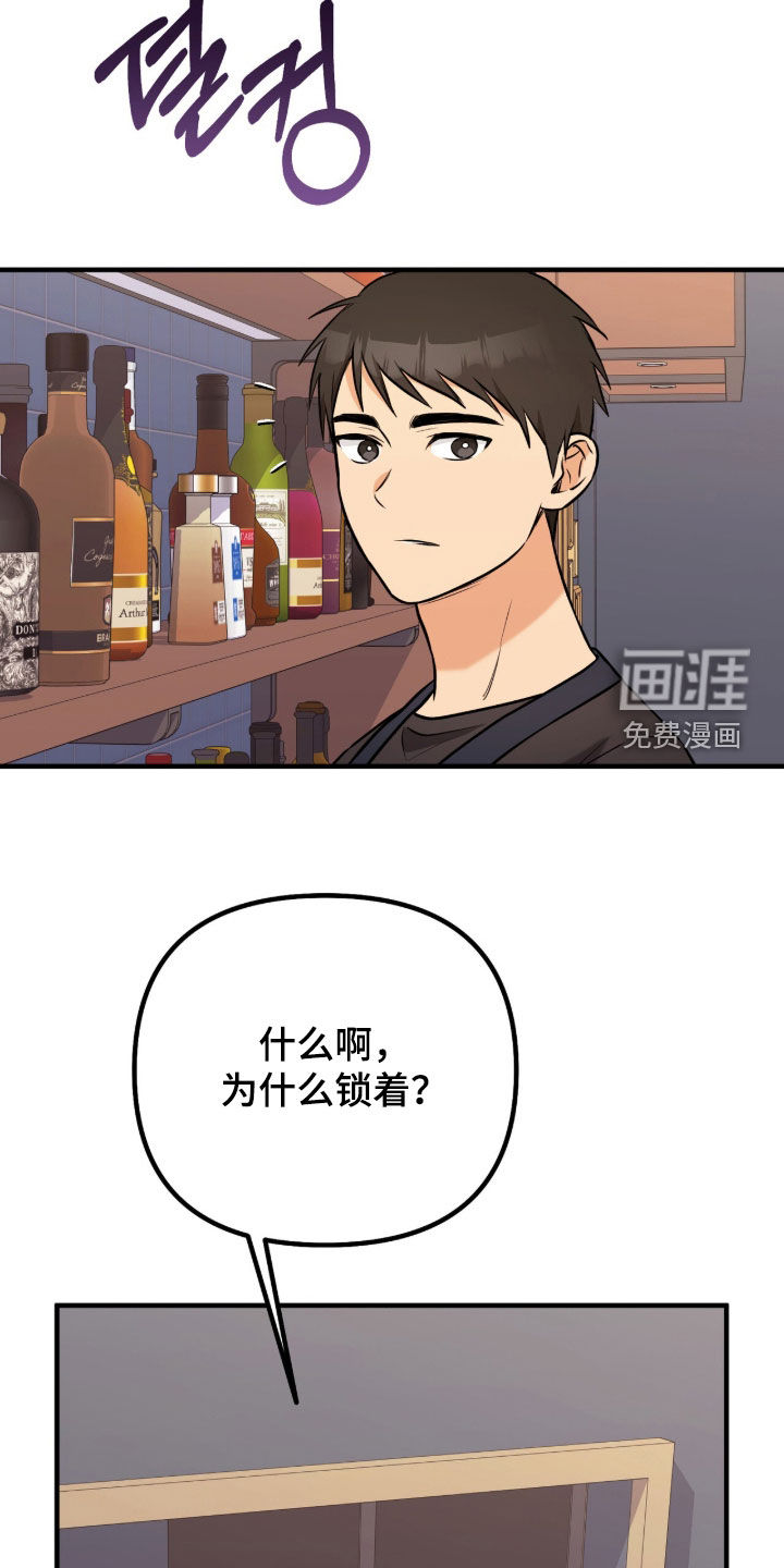 辣椒的受难日漫画-图24