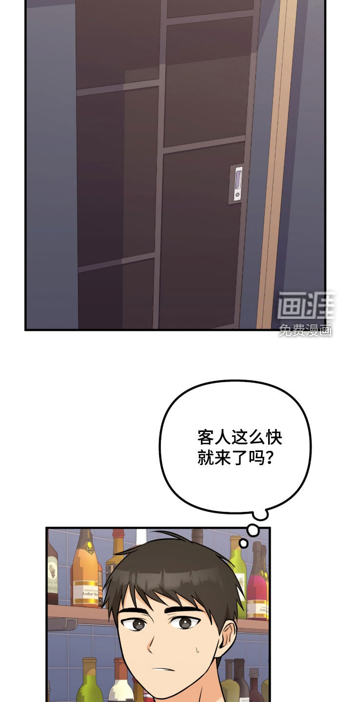 辣椒的受难日漫画-图25
