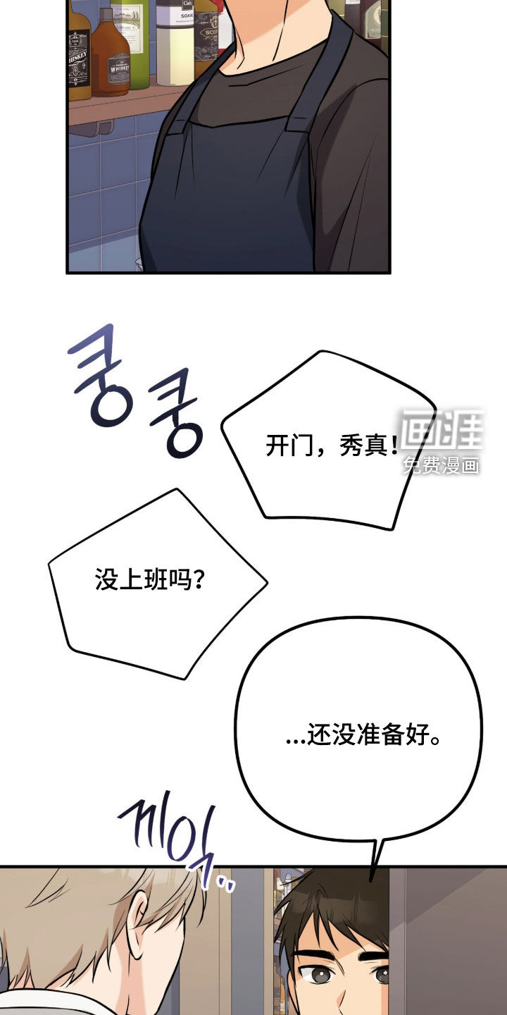 辣椒的受难日漫画-图26