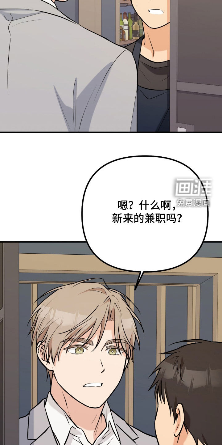 辣椒的受难日漫画-图27