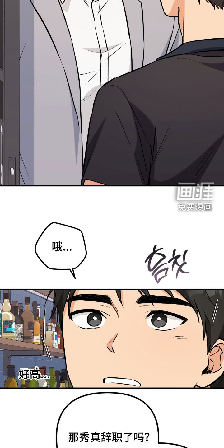辣椒的受难日漫画-图28