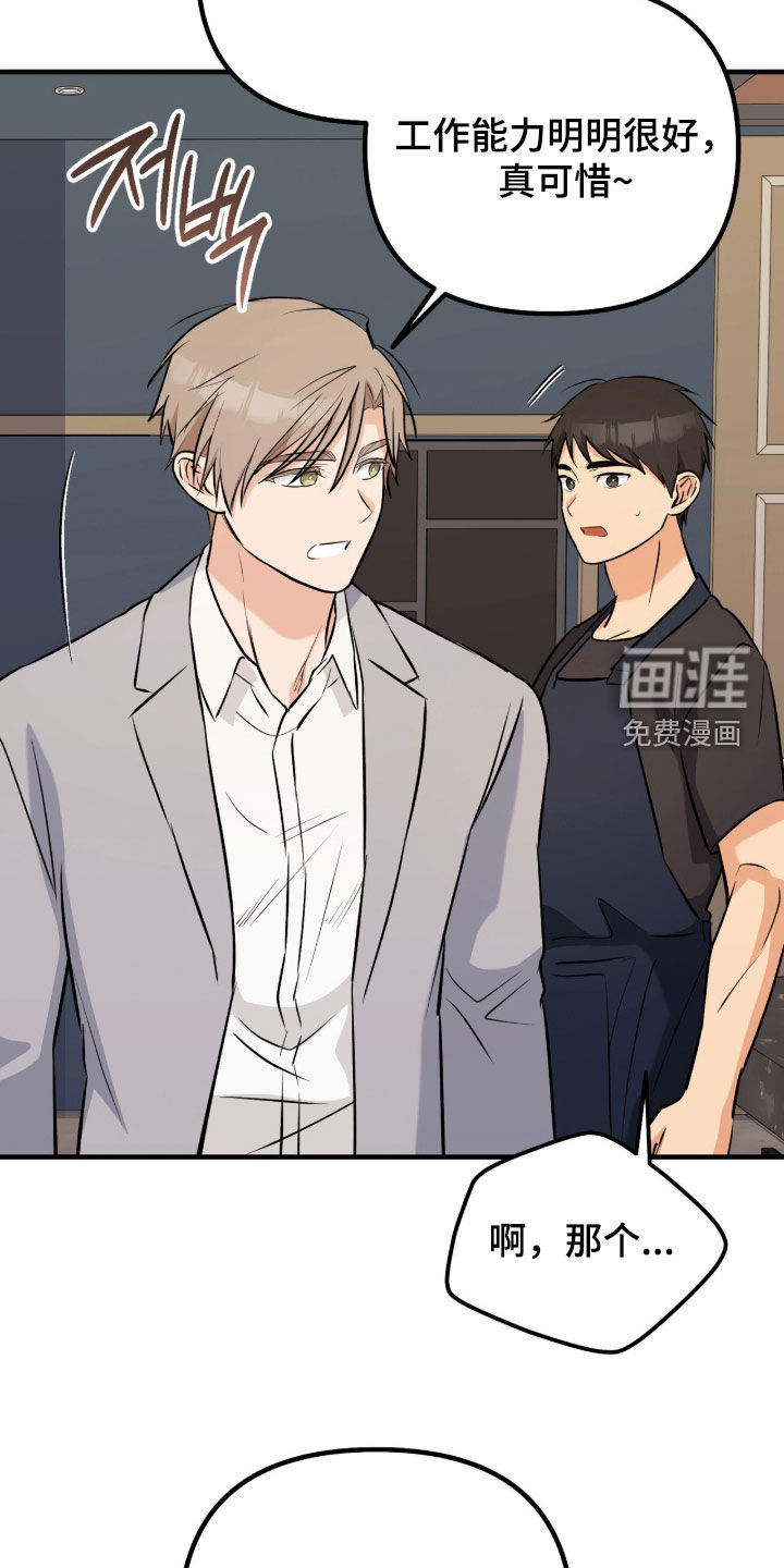 辣椒的受难日漫画-图29
