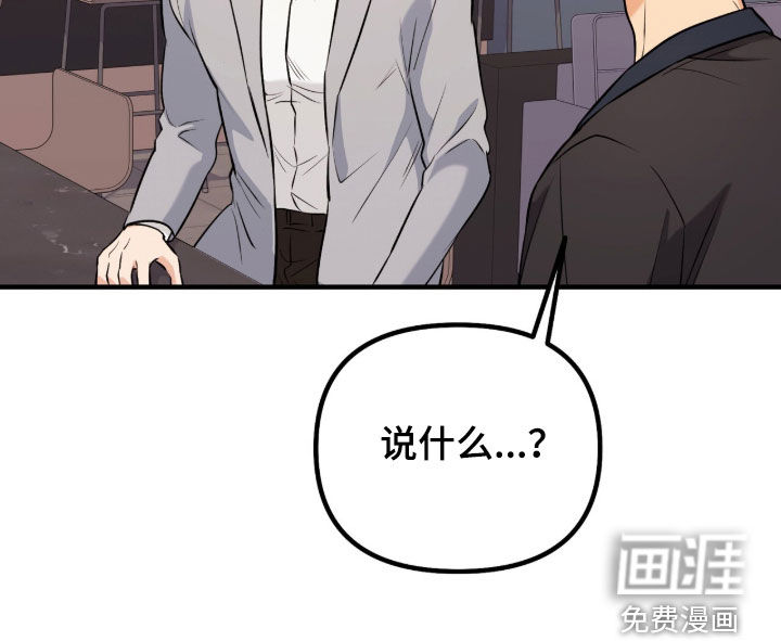 辣椒的受难日漫画-图32