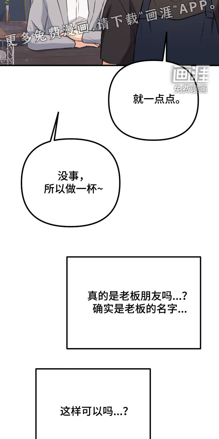 辣椒的受难日漫画-图3