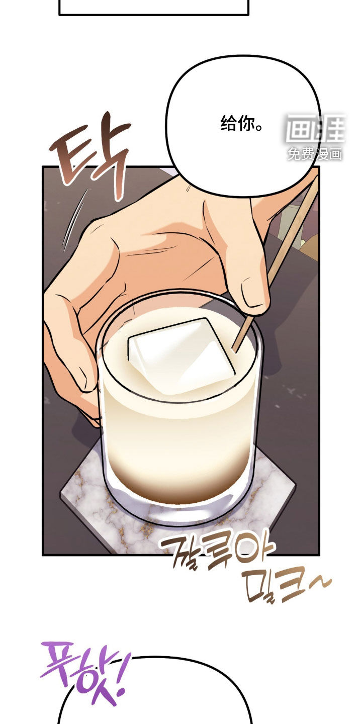 辣椒的受难日漫画-图4