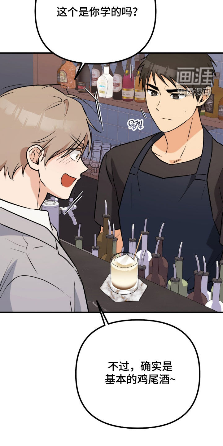 辣椒的受难日漫画-图5