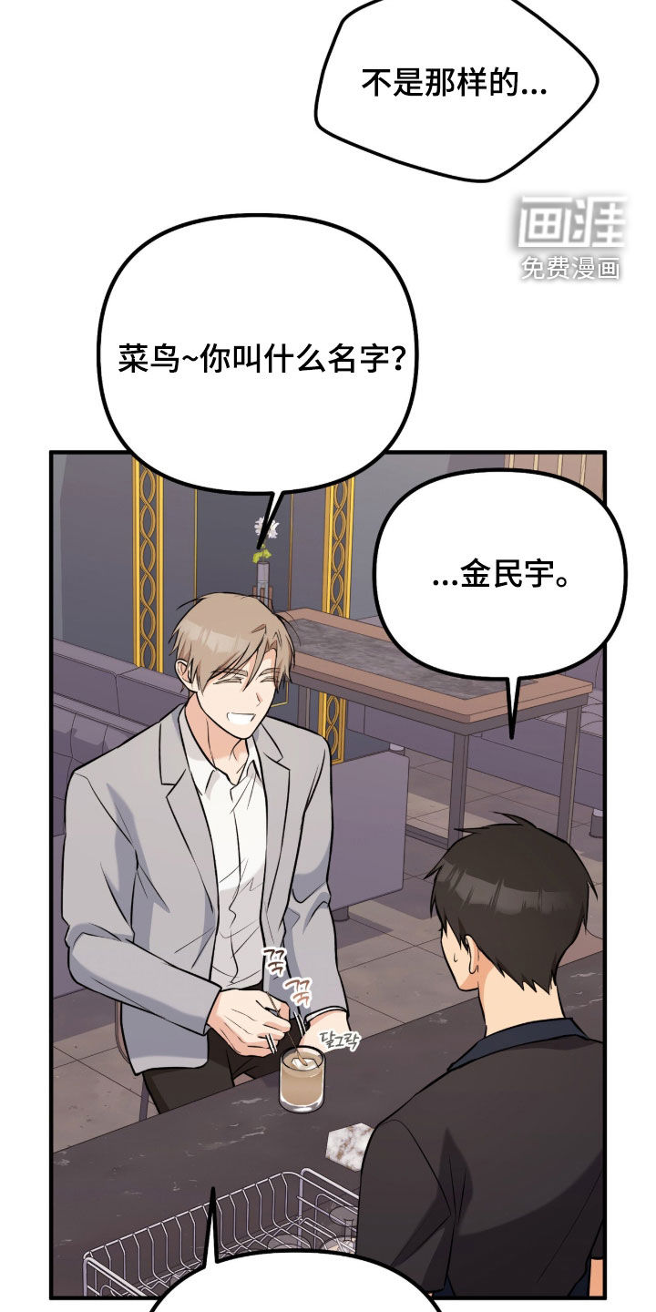 辣椒的受难日漫画-图7