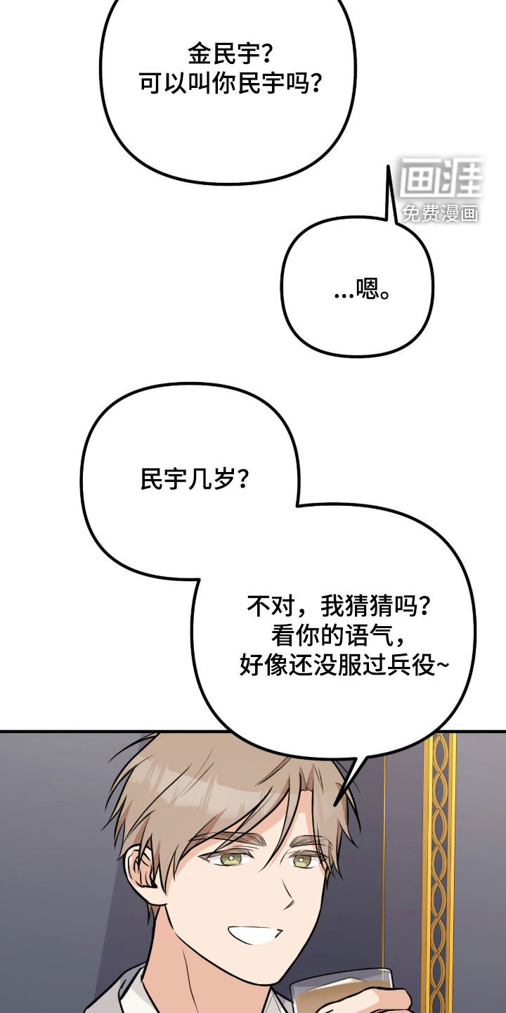 辣椒的受难日漫画-图8