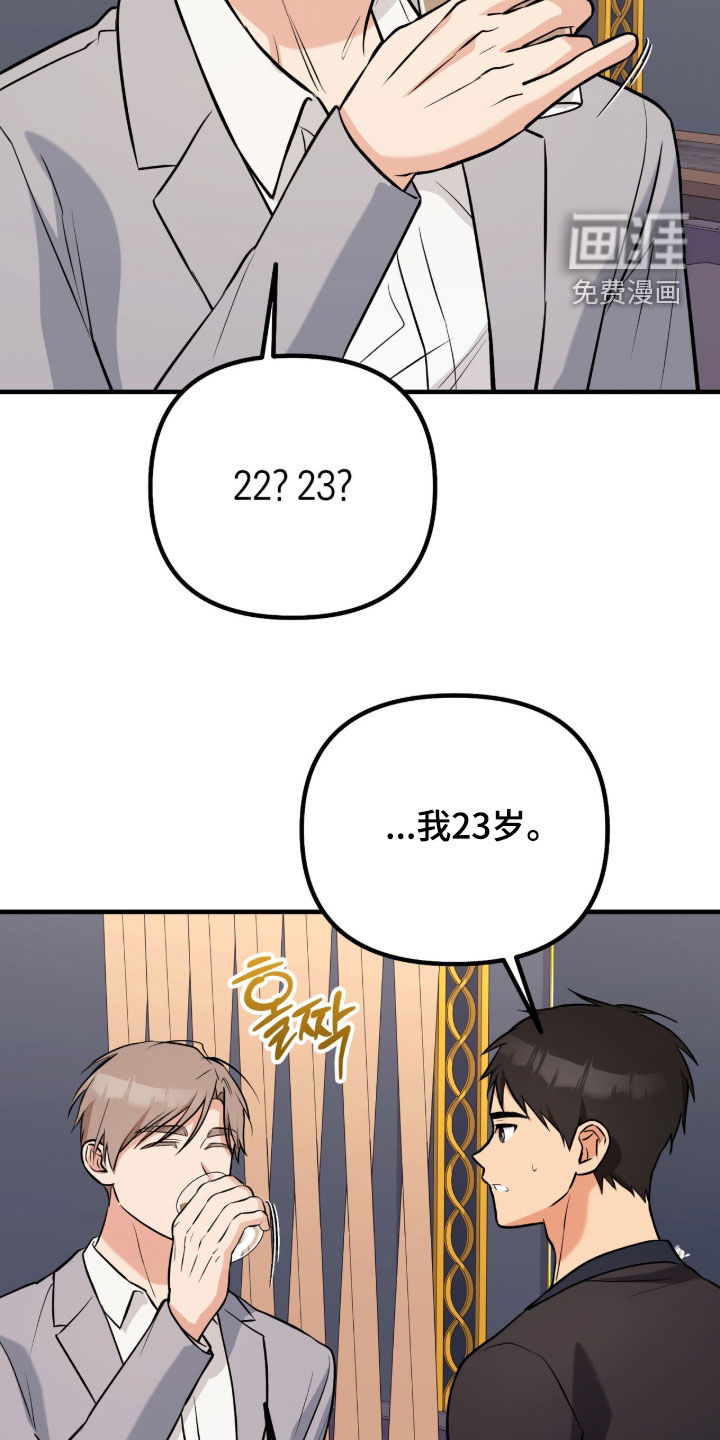 辣椒的受难日漫画-图9
