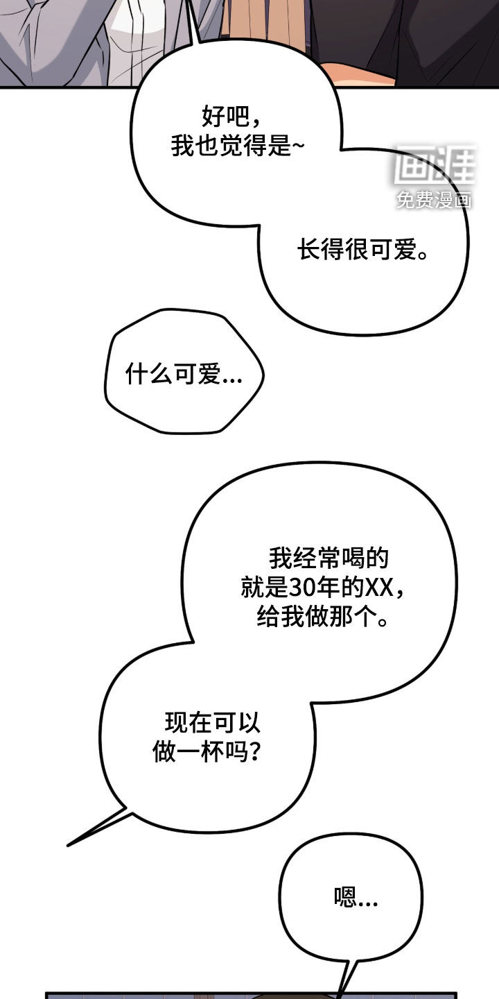 辣椒的受难日漫画-图10