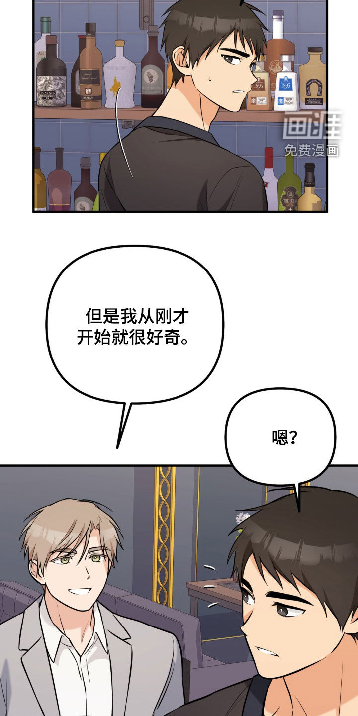 辣椒的受难日漫画-图11