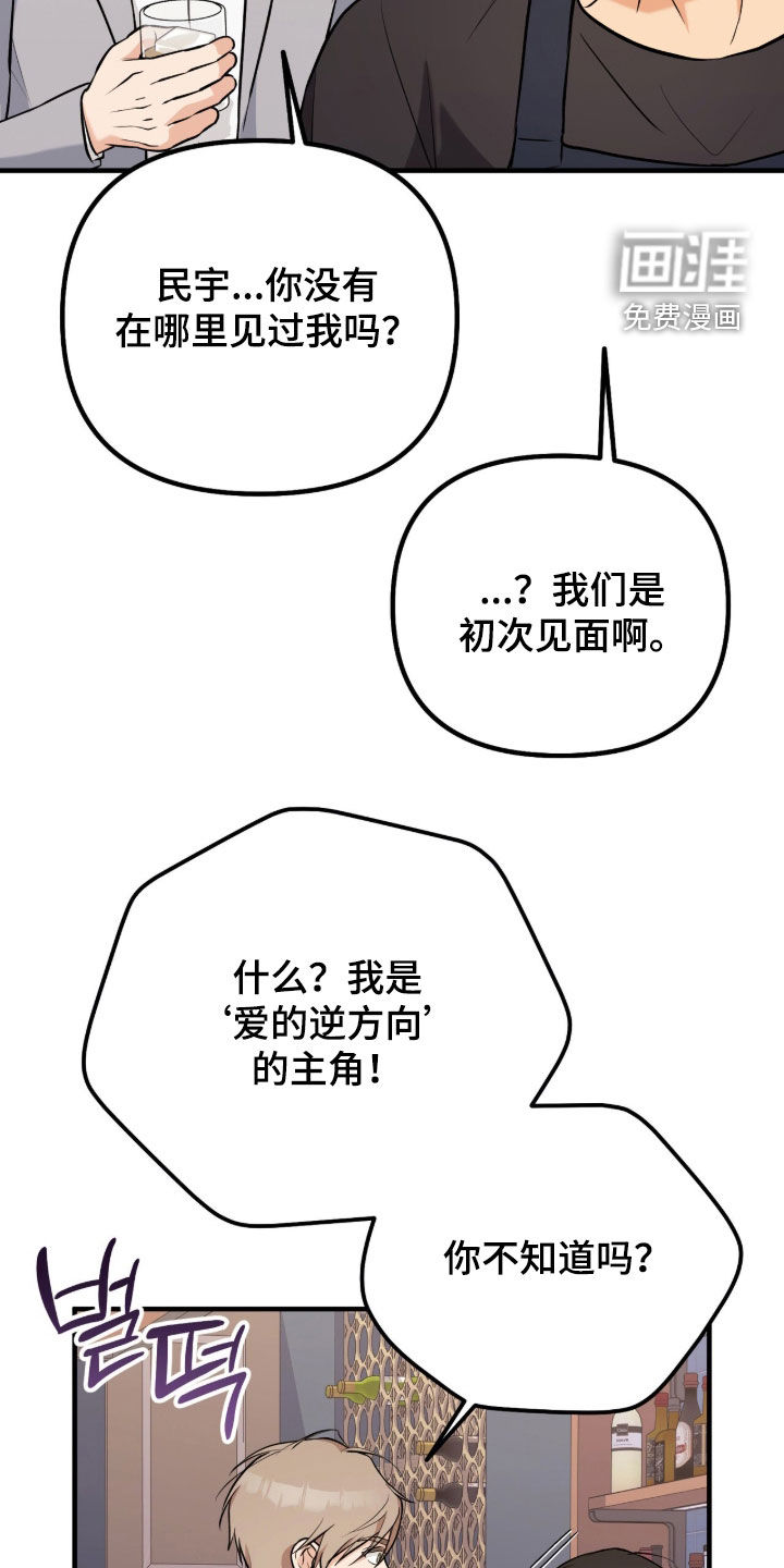 辣椒的受难日漫画-图12