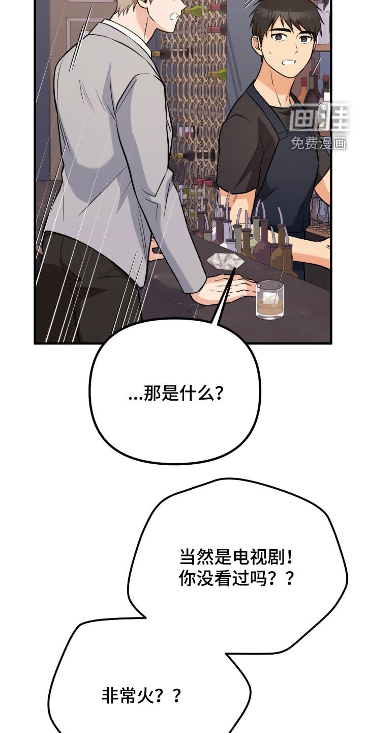 辣椒的受难日漫画-图13