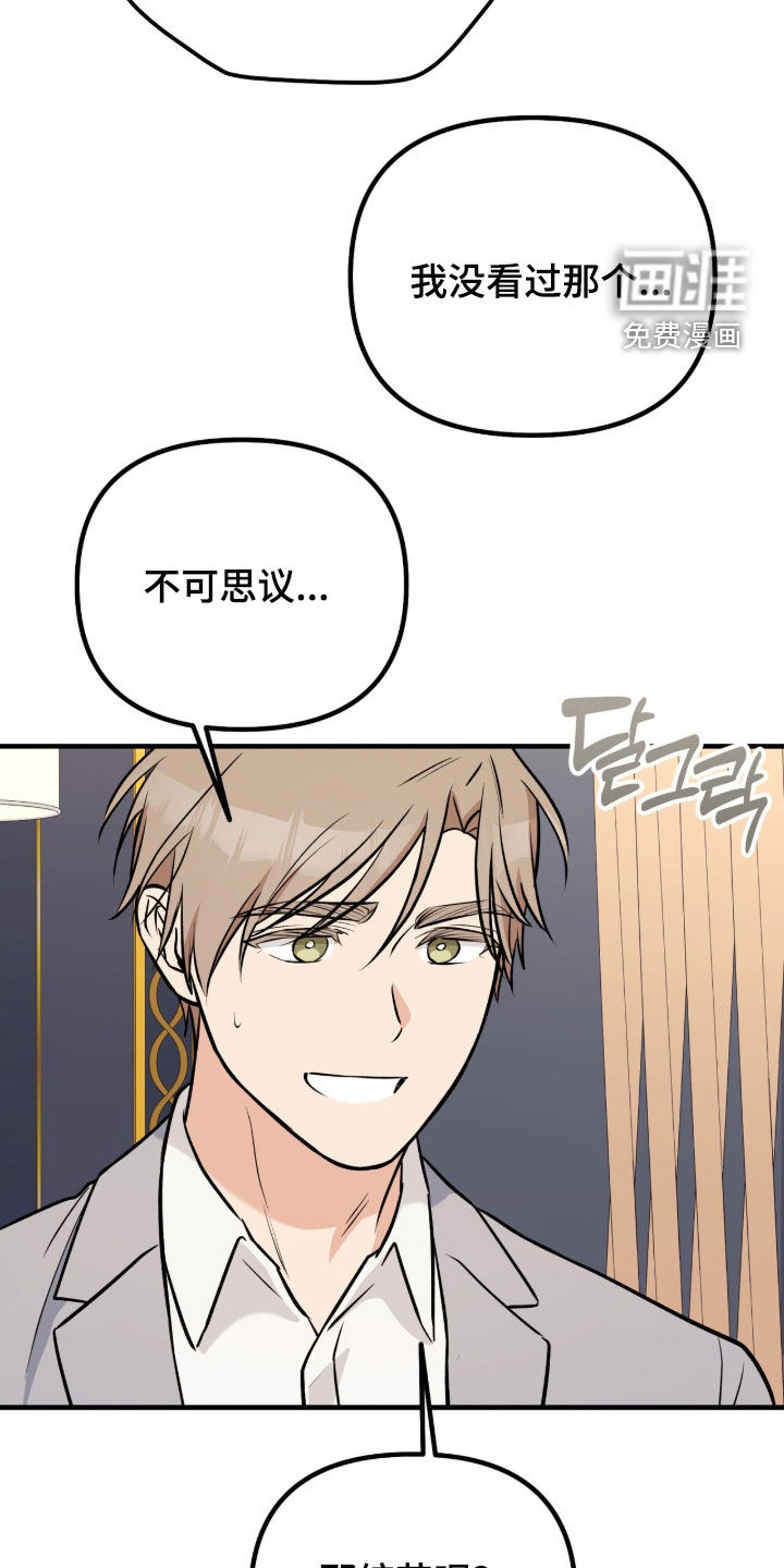 辣椒的受难日漫画-图14
