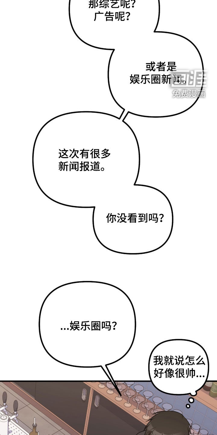辣椒的受难日漫画-图15