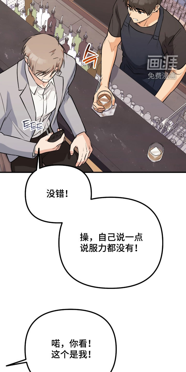 辣椒的受难日漫画-图16