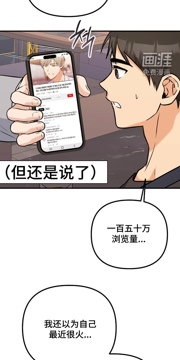 辣椒的受难日漫画-图17