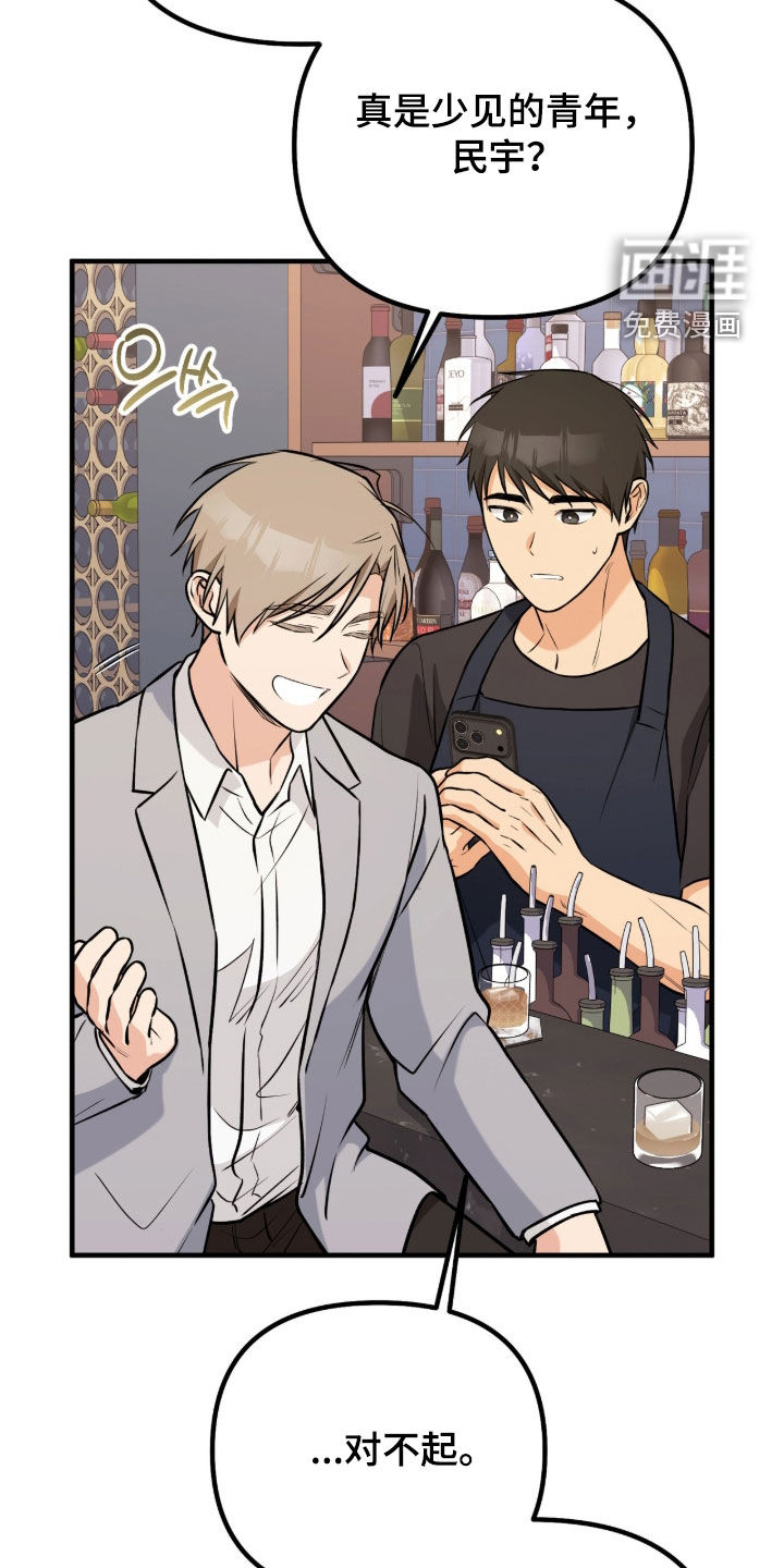 辣椒的受难日漫画-图18