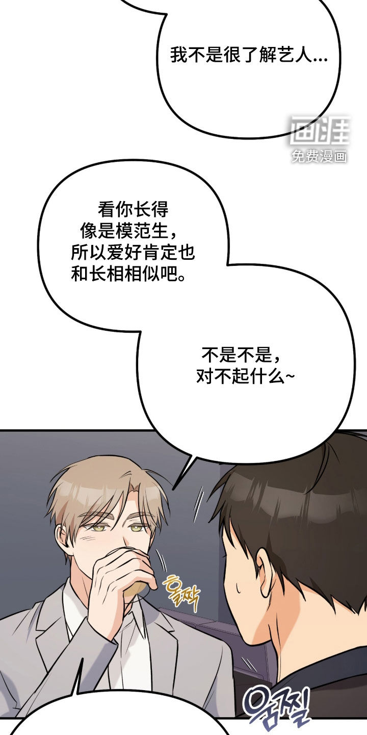 辣椒的受难日漫画-图19