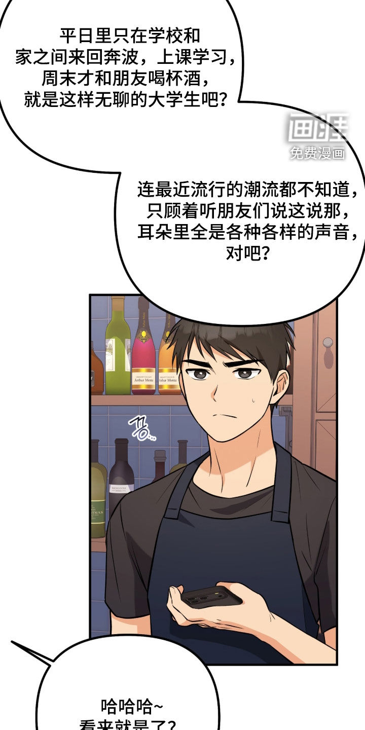 辣椒的受难日漫画-图20