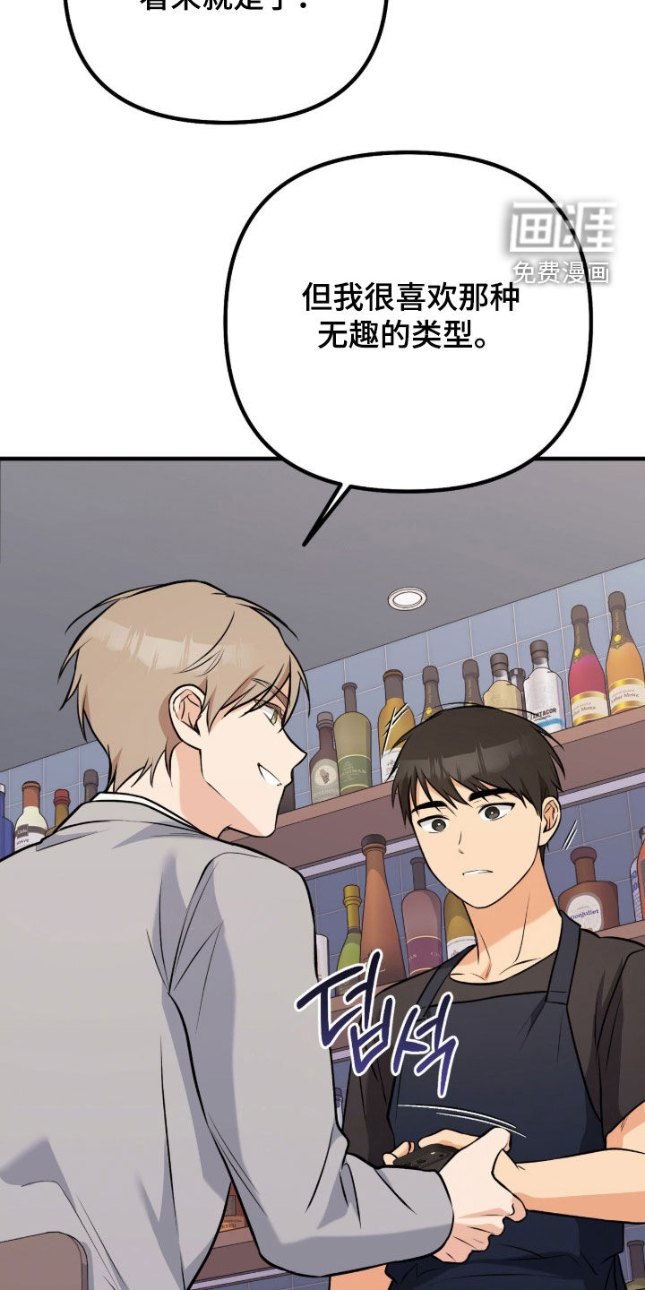 辣椒的受难日漫画-图21