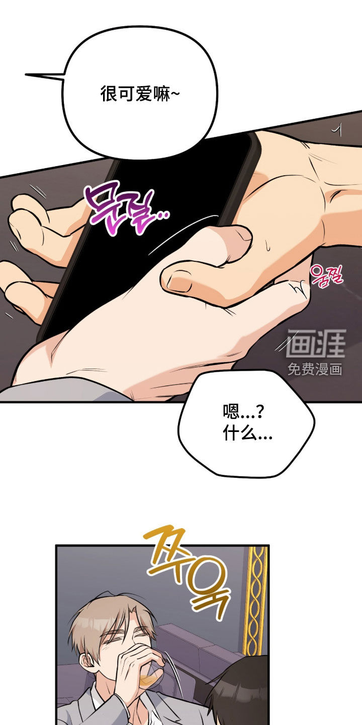 辣椒的受难日漫画-图23