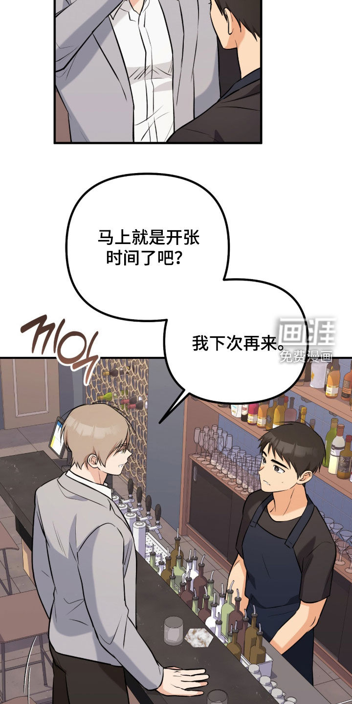 辣椒的受难日漫画-图24
