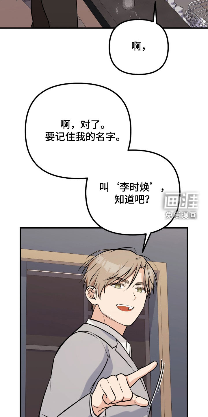 辣椒的受难日漫画-图25