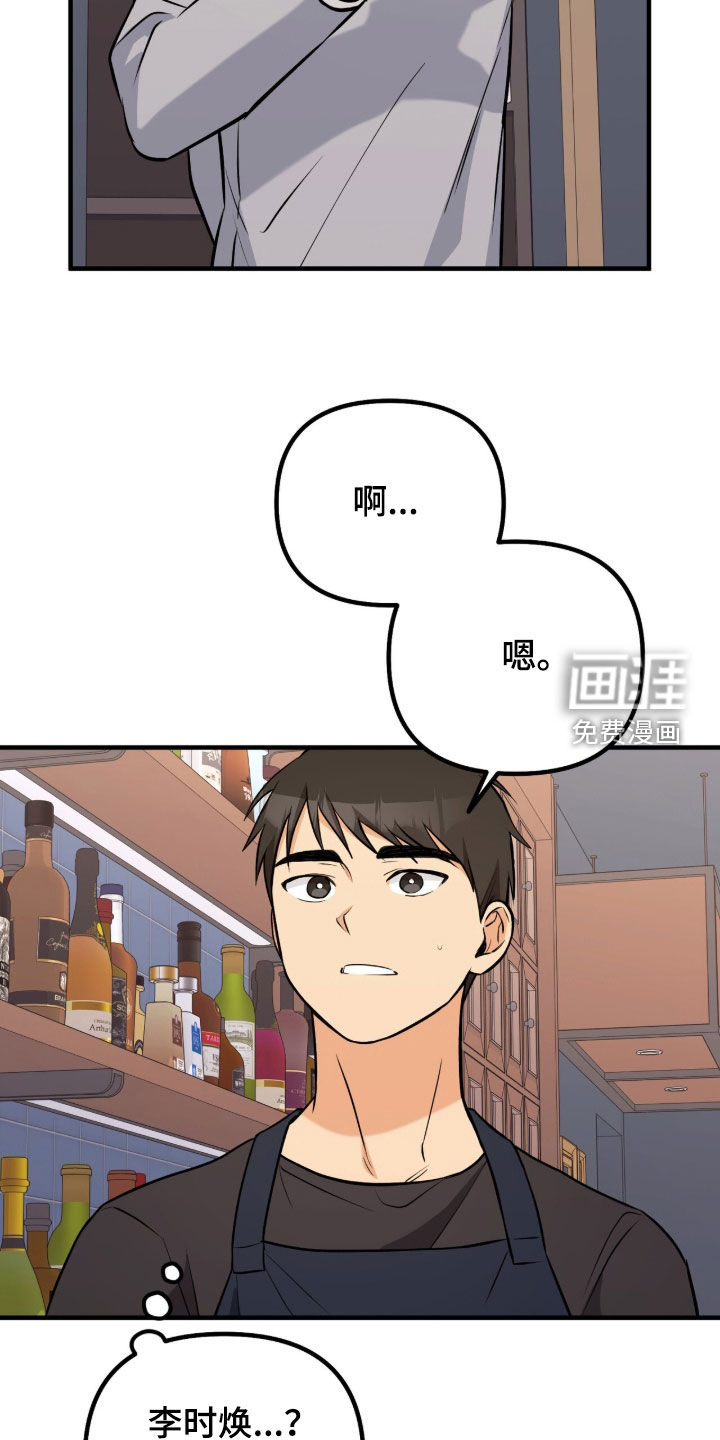 辣椒的受难日漫画-图26