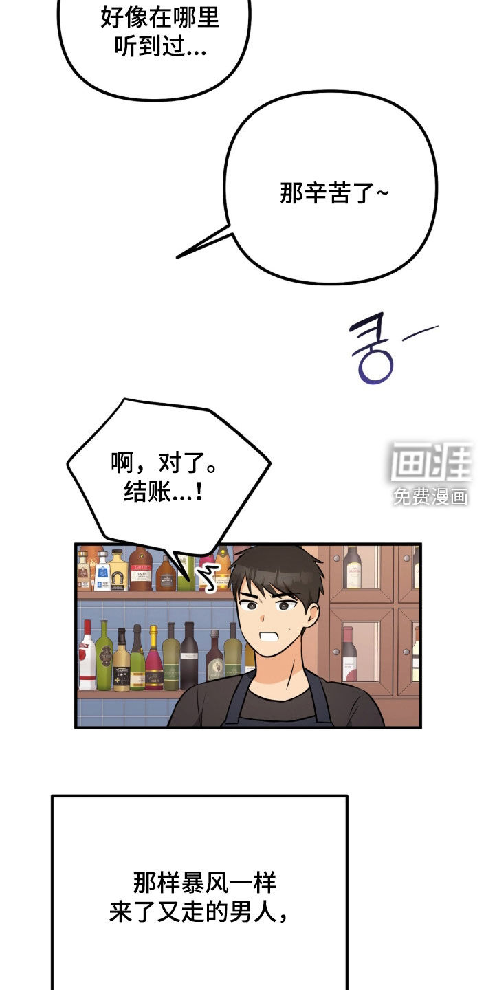 辣椒的受难日漫画-图27