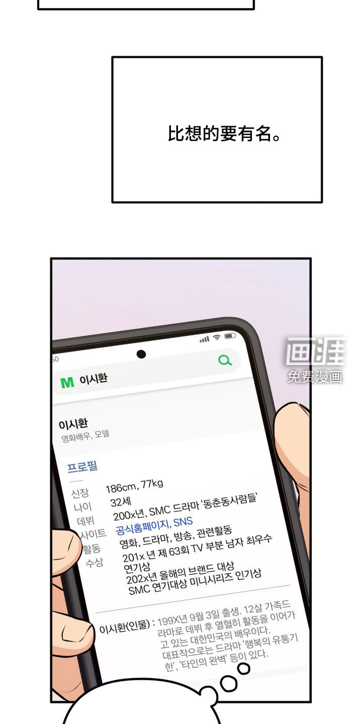 辣椒的受难日漫画-图28