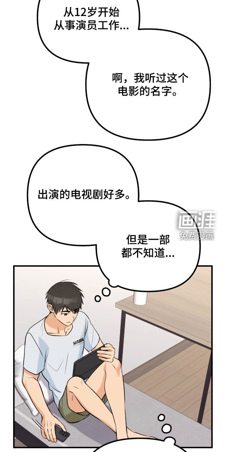 辣椒的受难日漫画-图29
