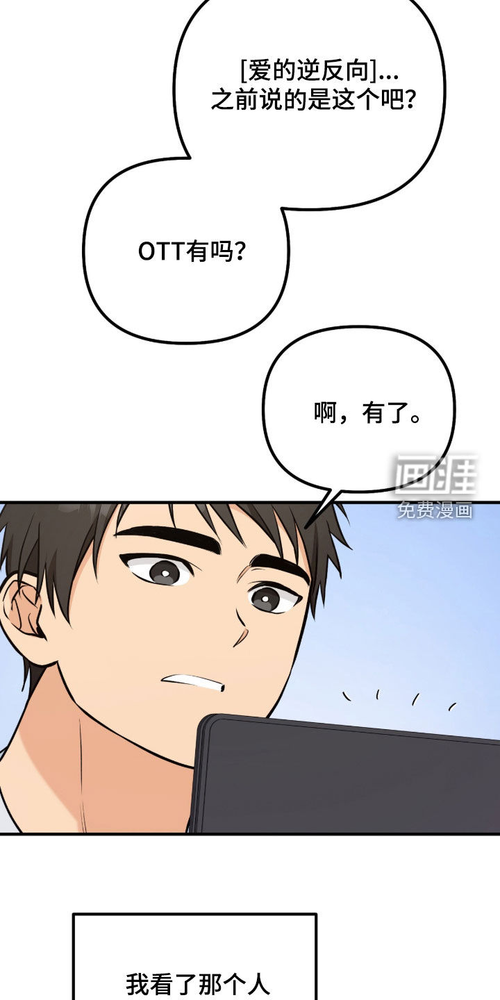 辣椒的受难日漫画-图30