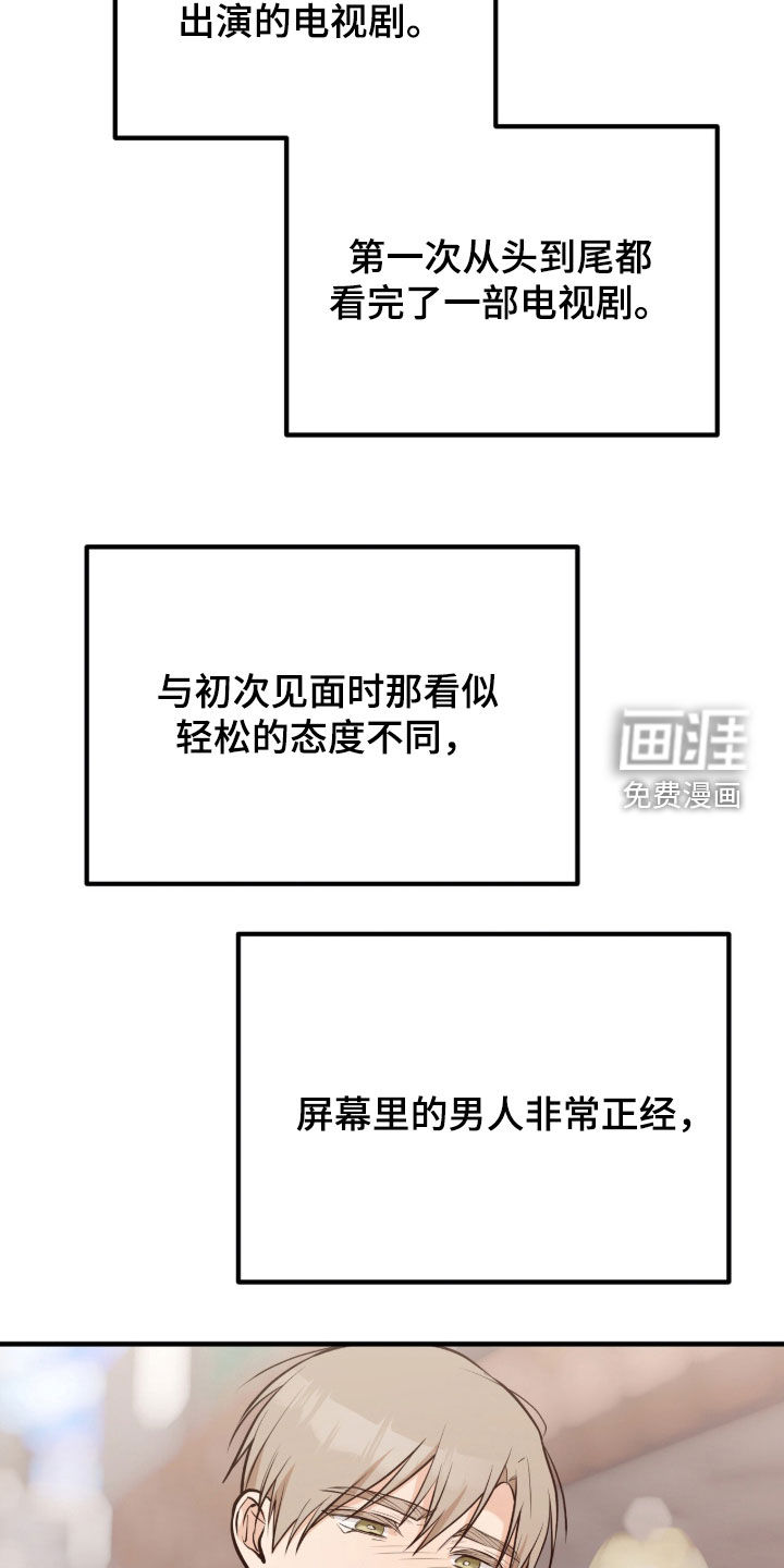 辣椒的受难日漫画-图31