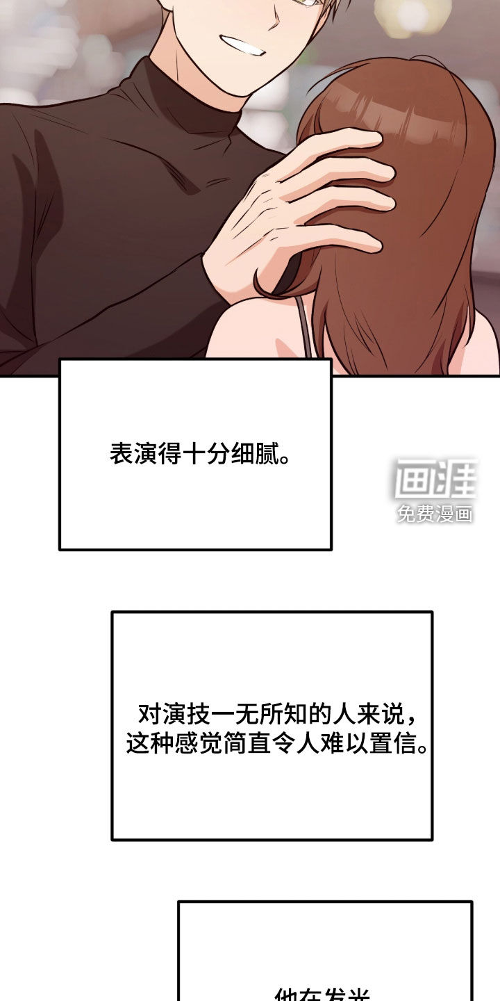 辣椒的受难日漫画-图32