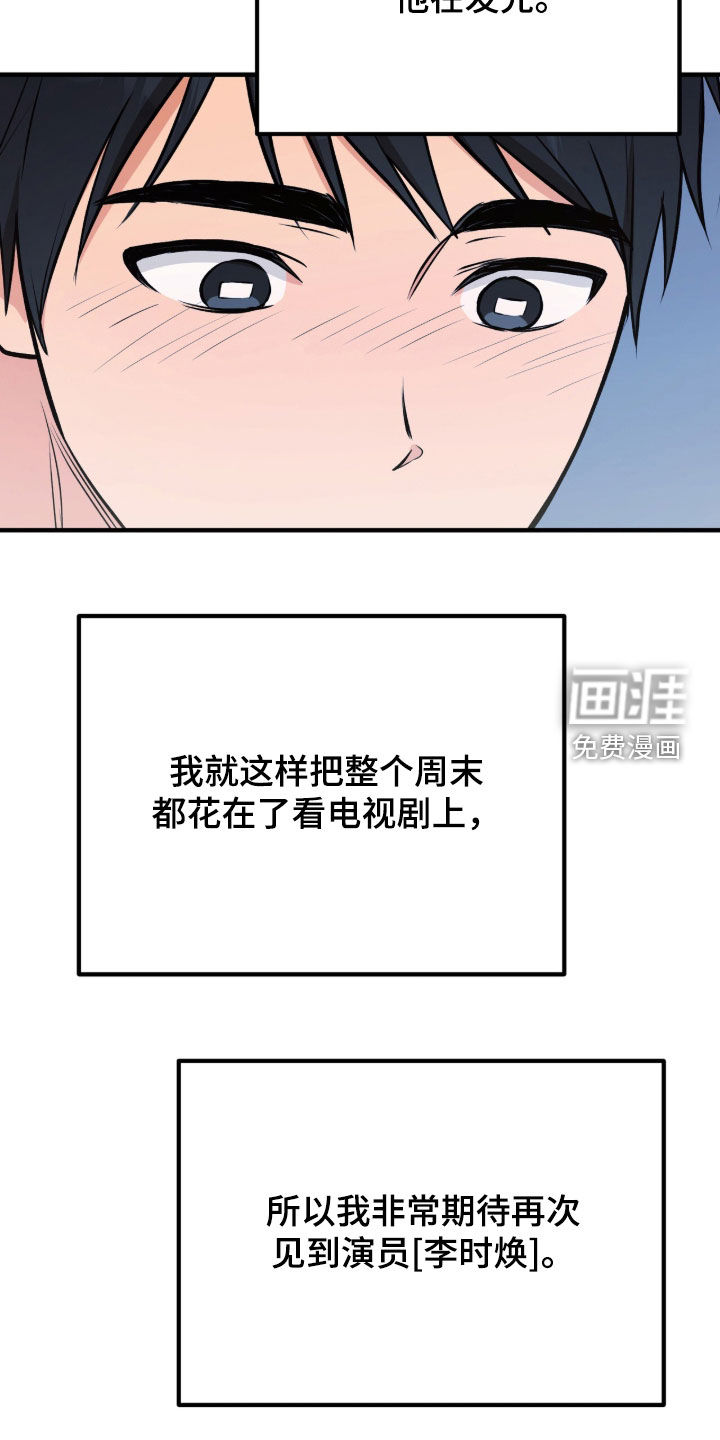 辣椒的受难日漫画-图33